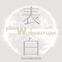 表白 (國) - Single - William Chan