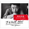 I Love You - Now & Forever - Keisuke Kuwata