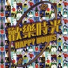 A-Yue Chang - 乾妹妹