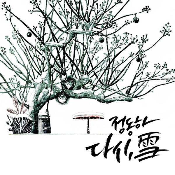 Snow Again - Single