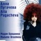 Мадам Брошкина - EP