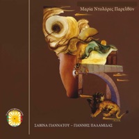 Maria Ntolores Parelthon - Savina Yannatou & Giannis Palamidas