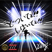 『どついてぇ!!しばいてぇ!!』 - Single - KIRRY