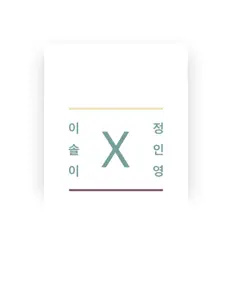 Lee Sol X Chung Inyoungを聴いたり、ミュージックビデオを鑑賞したり、経歴やツアー日程などを確認したりしましょう！