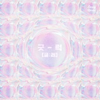 Good Luck - Single - MaseWonder