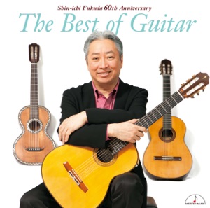 The Best of Guitar: Shin-ichi Fukuda 60th Anniversary