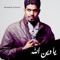 Ya Deen Allah - Ibraheem Alsultan lyrics