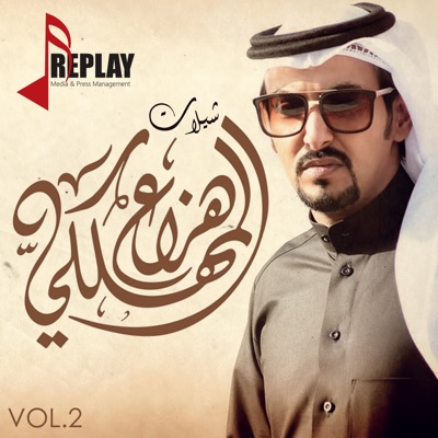 Hazaa Al Mahlki - Shef Bali