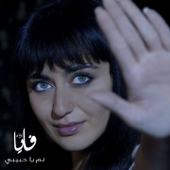 Nam Ya Habibi song art