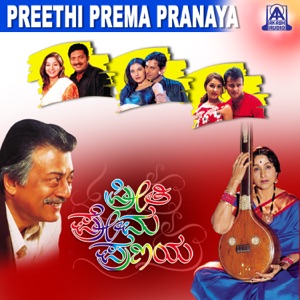 Preethi Prema Pranaya (Original Motion Picture Soundtrack)