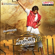 Supreme (Original Motion Picture Soundtrack) - EP - Sai Karthik