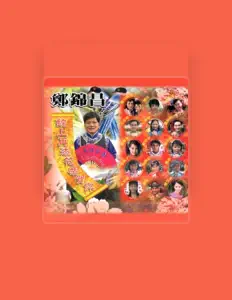 Listen to Cheng Kam Cheong, watch music videos, read bio, see tour dates & more!