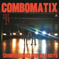 I got pills — COMBOMATIX