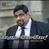 Rev. John Vijey - Aaruthal Tharubavarae