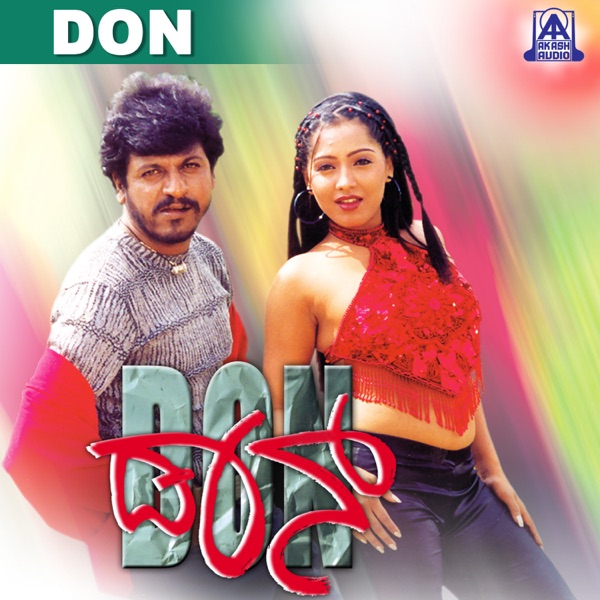 Don (Original Motion Picture Soundtrack) - EP