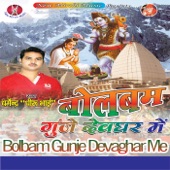 Dharmendra Dhiru Bhai - Ganjawe Me Basela Pran A Gaura Hamro