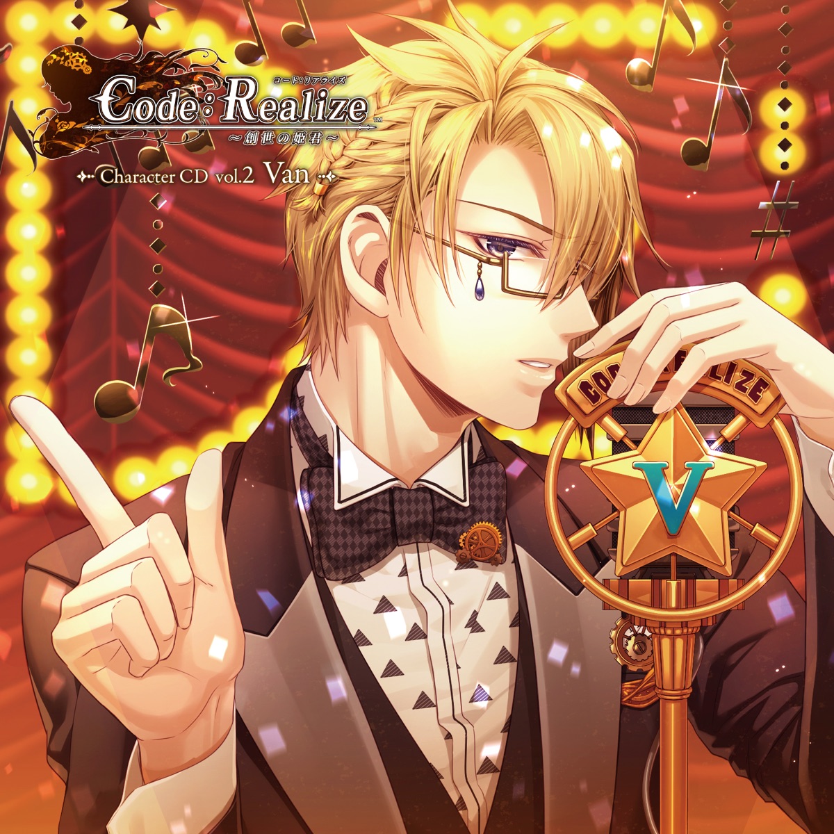 Code:Realize~創世の姫君~ Character CD vol.2 エイブラハム・ヴァン