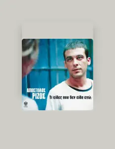 Escucha a Apostolos Rizos, mira vídeos musicales, lee la biografía, consulta fechas de giras y mucho más.