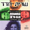 מגה מיקס 1 - Sarit Hadad