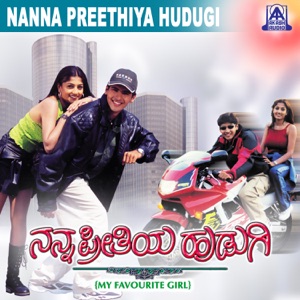 Nanna Preethiya Hudugi (Original Motion Picture Soundtrack) - EP