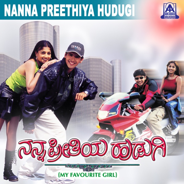 Nanna Preethiya Hudugi (Original Motion Picture Soundtrack) - EP