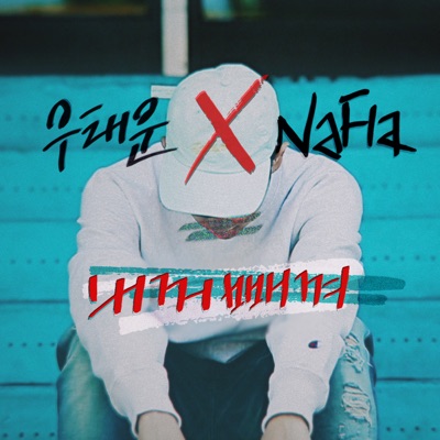 Copy My Lyrics (feat. nafla) - Single