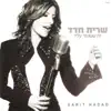 Sarit Hadad - תצאי מהכלים