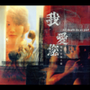 早餐、上課、下課、說故事 (Instrumental Version) - Li Yun Wen