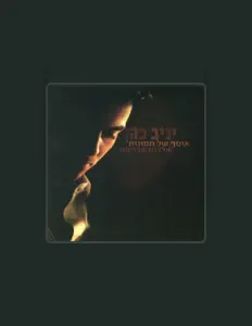 Listen to Yaniv Cohen, watch music videos, read bio, see tour dates & more!