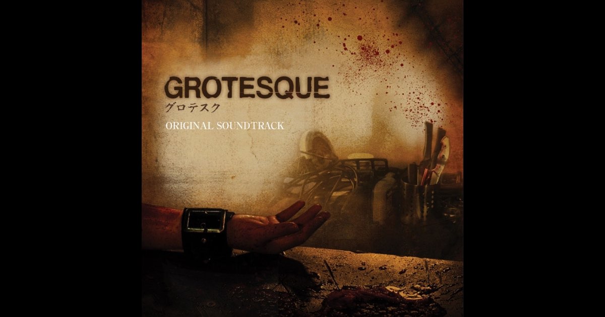2009 Japanese Movies Grotesque グロテスク Blu-Ray ALL Region