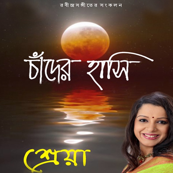 Chander Hanshi