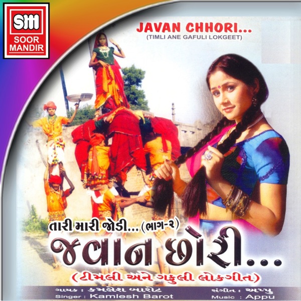 Jawan Chhori, Pt. 2