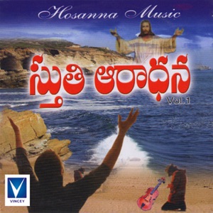 Sththi Aarathana, Vol. 1