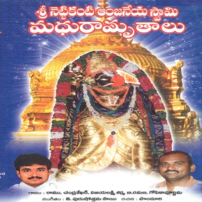 Sri Nettikanti Anjaneya Swamy Madhuramruthalu