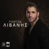 Giorgos Livanis - Ax Kardia