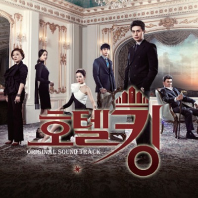 호텔킹 (Original TV Soundtrack)