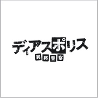 月(ドラマサイズver.) - Single - チャラン・ポ・ランタン