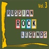 Russian Rock Legends, Vol. 3