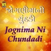 Jognima Ni Chundadi