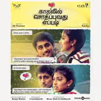 Azhaipaya Azhaipaya — S.S. Thaman, Karthik, Harini & Madhan Karky