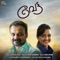 Ee Koda Manjin - Shaan Rahman lyrics