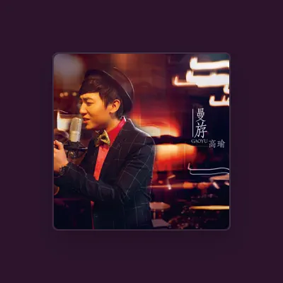 Listen to 高瑜, watch music videos, read bio, see tour dates & more!