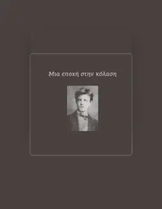 聆聽 Giorgos Christianakis、觀看音樂影片、閱讀小傳、查看巡演日期等！