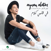 Fi Galbi Kalam - EP - Ayman Alatar