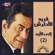 Hebina Hebina - Farid El Atrache
