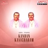 Jaya - Kavimalar Thuvi