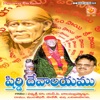 Usharaj - Deepavwal Masidu Mahalo