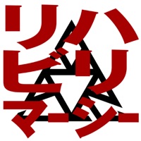 リハビリマーシー (feat. D.O, 漢 & RYKEY) - Single - 田代まさし