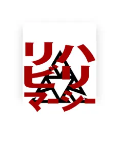 Listen to 田代まさし, watch music videos, read bio, see tour dates & more!
