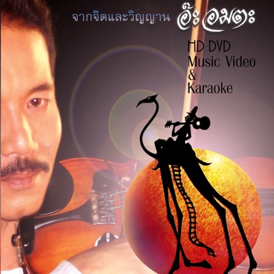 ตาผุยชุมแพ-thumbnail